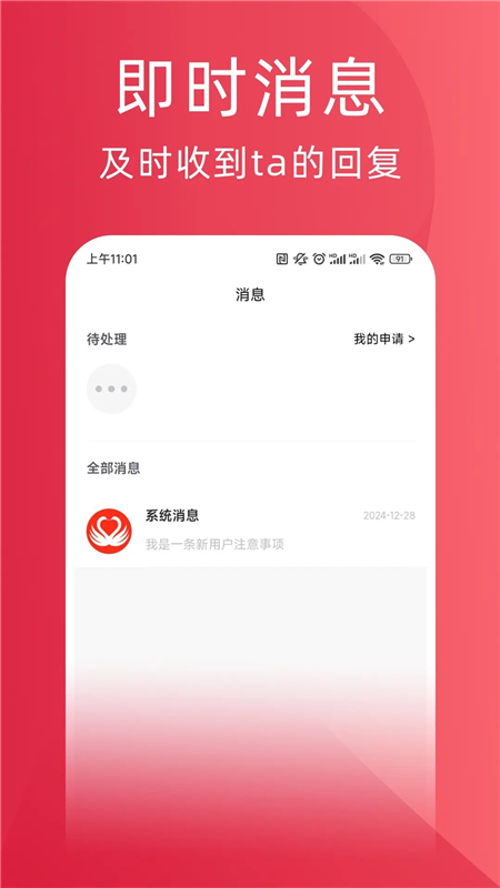 天鹅网APP(图1) 天鹅网APP(图1)