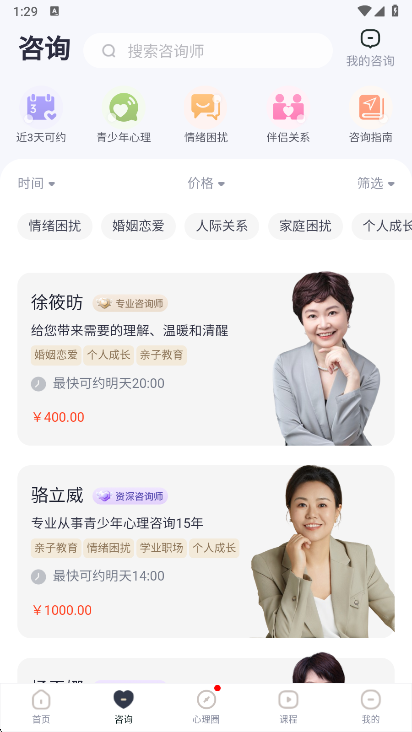 高途心理(图6)