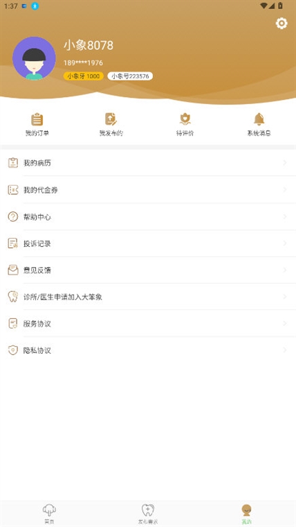 大笨象(图7) 大笨象(图7)