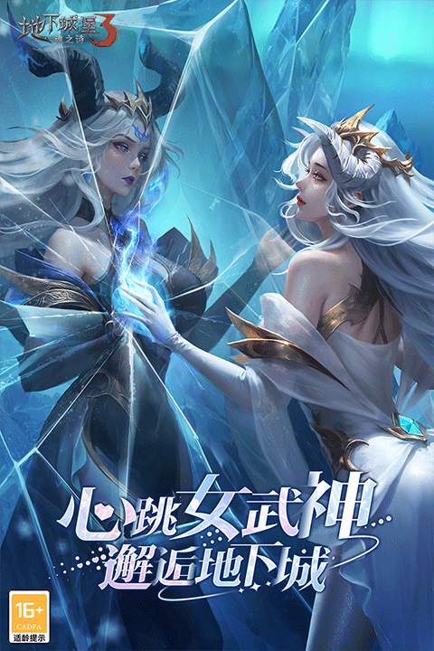 地下城堡3魂之诗bilibili服