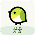 精雀计分