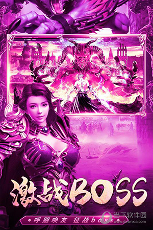 君临传奇360版(图2) 君临传奇360版(图2)