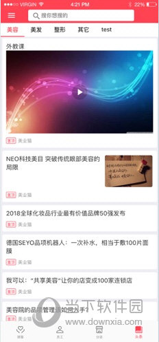 美业猫(图1) 美业猫(图1)