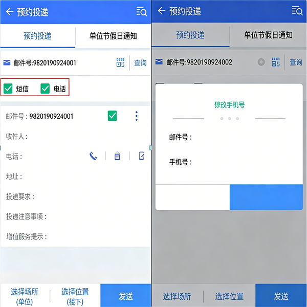 怎么批量签收配图2