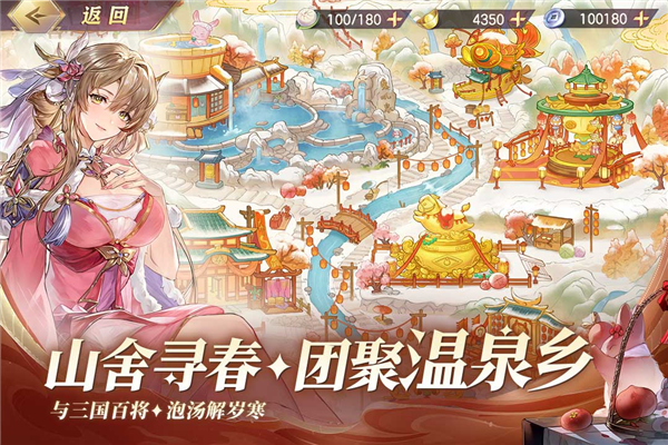 三国志幻想大陆九游版本