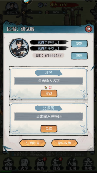 剑御九州手游(图7) 剑御九州手游(图7)