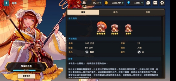 坎公骑冠剑B服(图6)