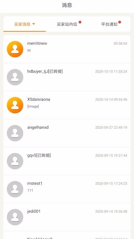 敦煌网商户版(图1)
