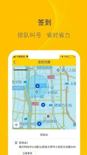 千云司机端手机版