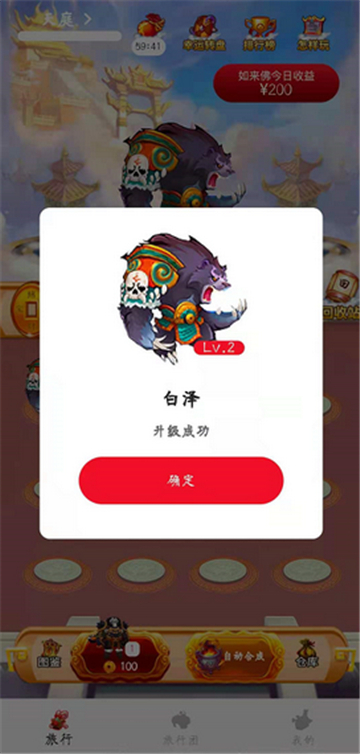 多梦西游