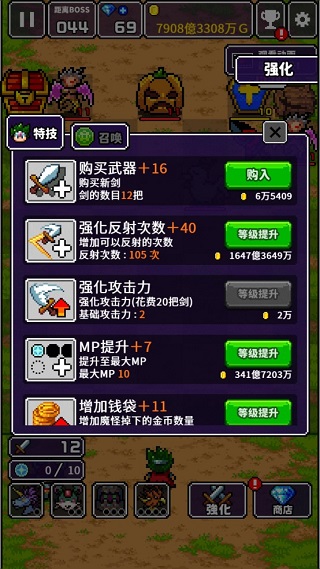 勇者只好投掷刀剑了(图2) 勇者只好投掷刀剑了(图2)