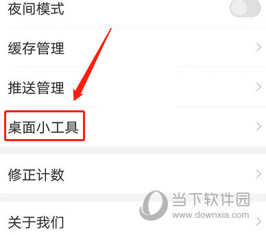 句读app下载