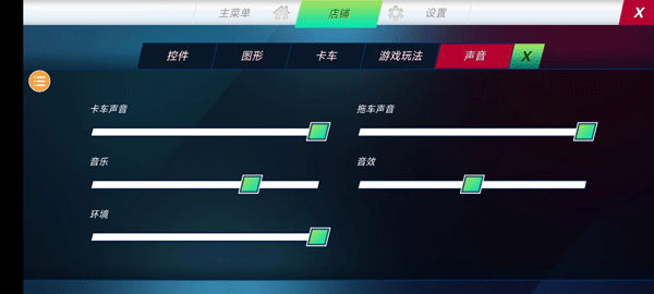 欧洲卡车模拟4手机版中文版