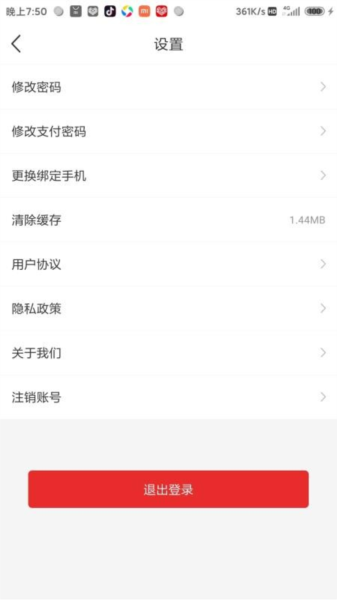 药速宝客户端(图4)