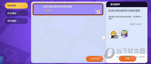 宝可梦大集结怎么使用兑换码6