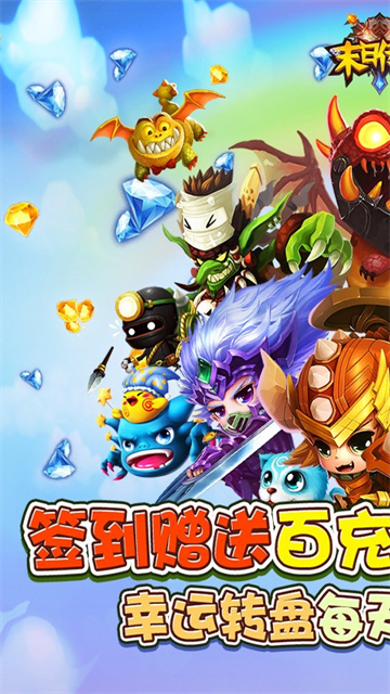 末日传说GM版(图1)