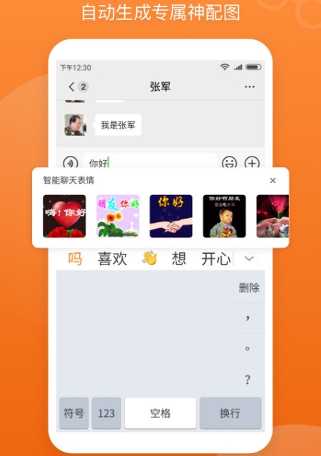 手写输入法最新版本(图2)