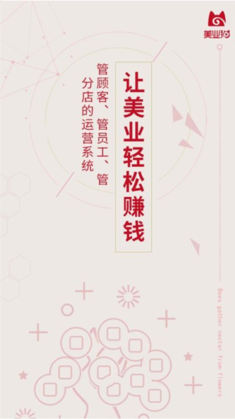 美业猫(图2) 美业猫(图2)
