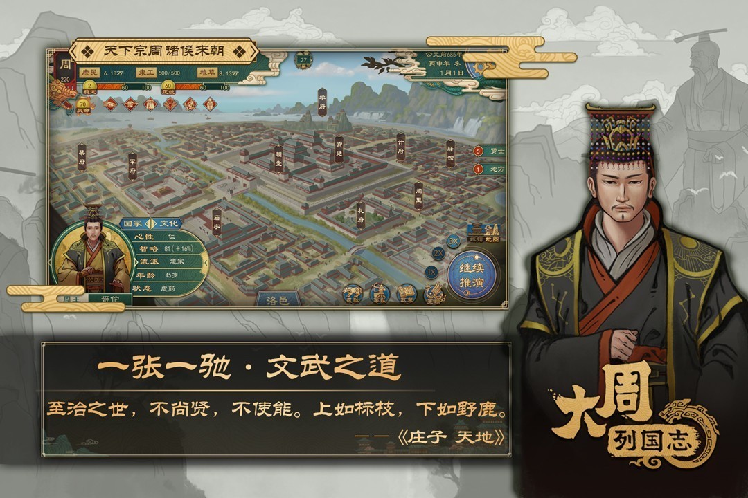 大周列国志b站版