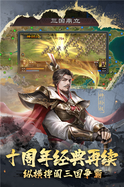 超级群英传百度版