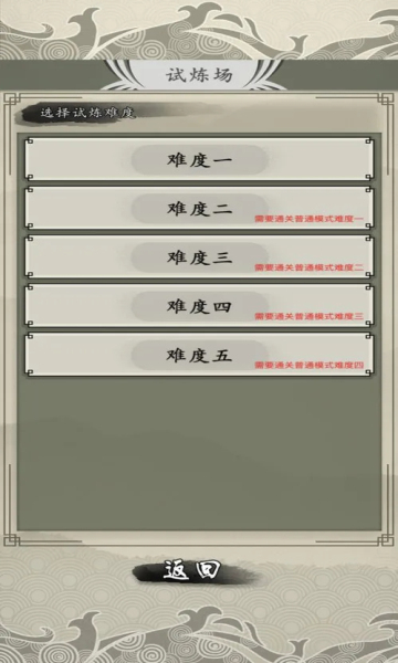 山海御兽师(图3)