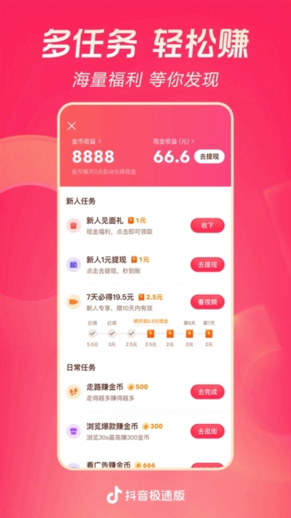 金币获取说明配图1