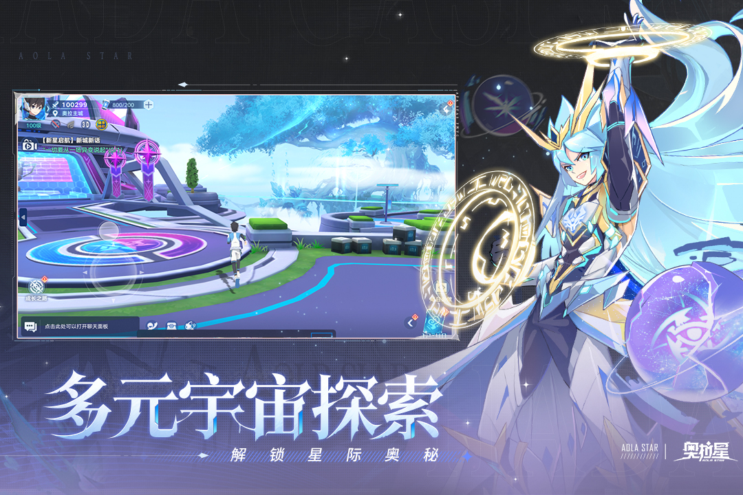奥拉星百度版本