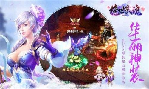 绝世武魂新版