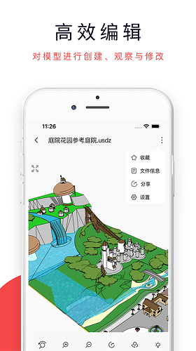 3dmax软件手机版