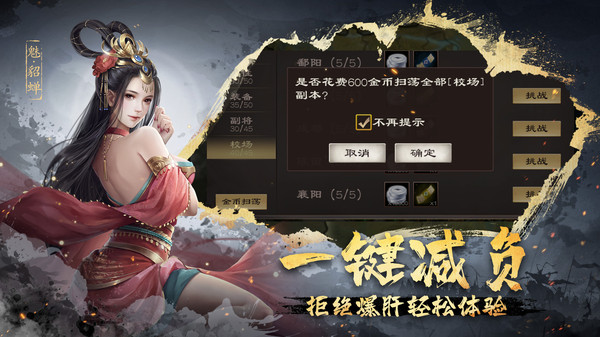 超级群英传5