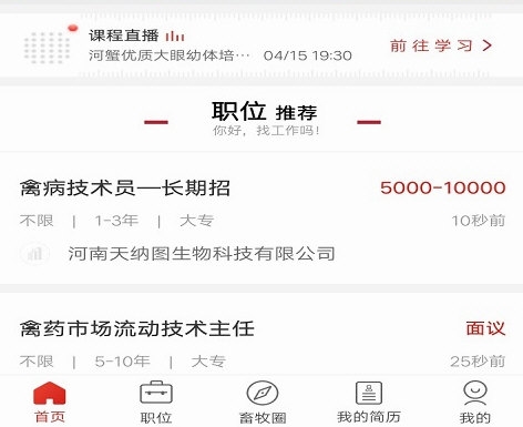 软件功能配图1