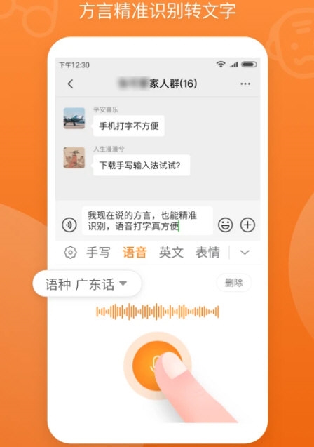 手写输入法最新版本(图1)