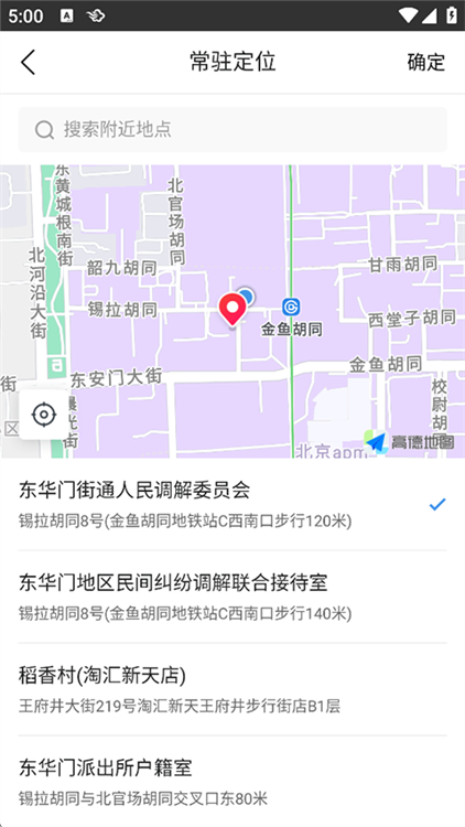 怎样开启自己所处的位置配图4