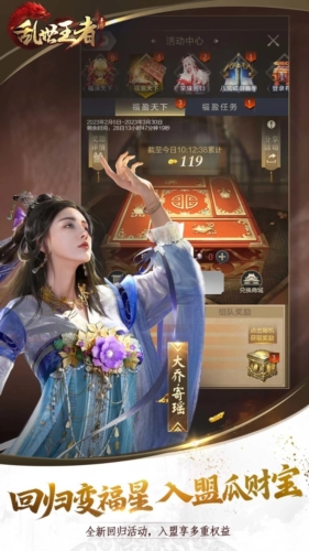 乱世王者华为版