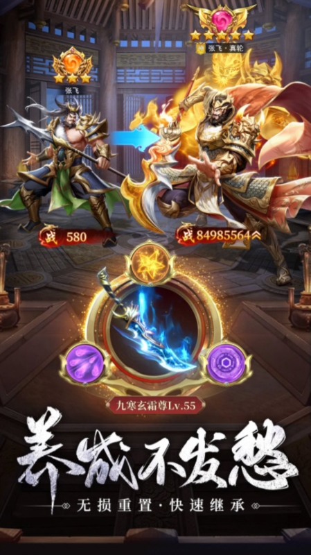 止戈之战4