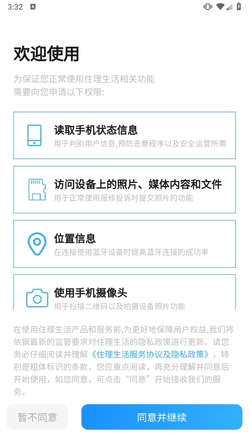 住理生活(图2) 住理生活(图2)