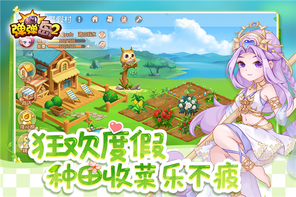 弹弹岛2网易版