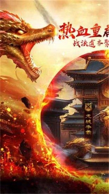 传奇变态版3D