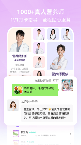 BetterWe星球APP