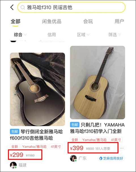 闲鱼app(图7)
