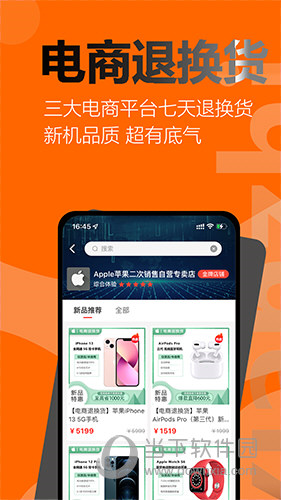 闲至优品二手手机(图1) 闲至优品二手手机(图1)