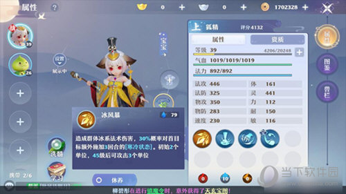 梦幻新诛仙九游渠道服