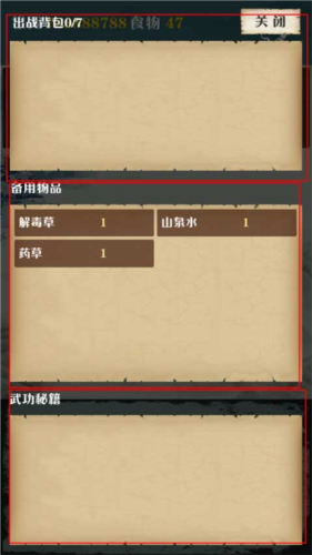 侠道江湖正版(图7) 侠道江湖正版(图7)