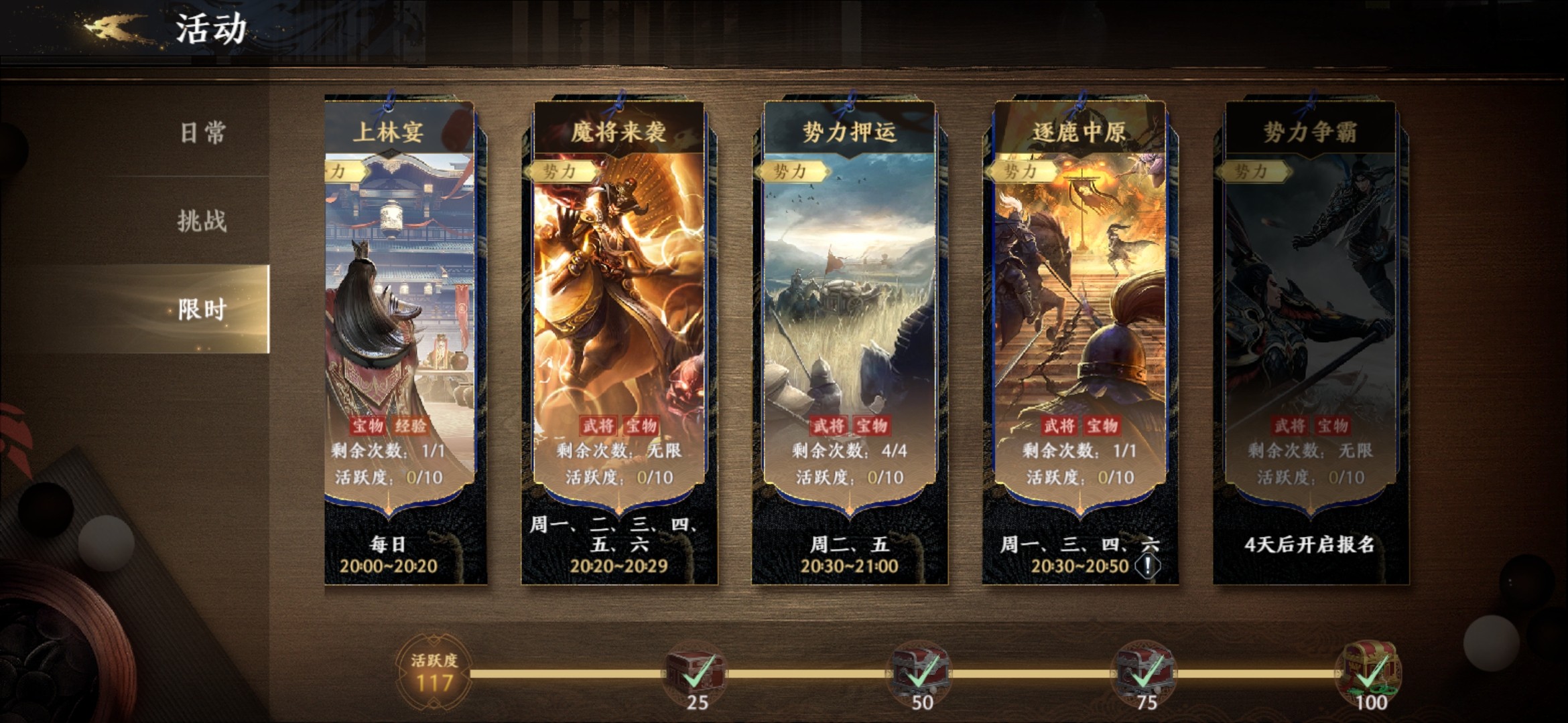 极无双2华为版(图19)