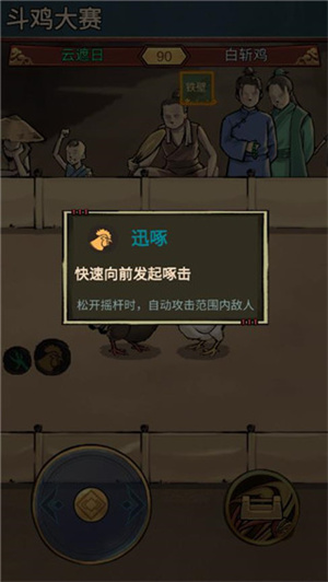 游戏攻略配图5