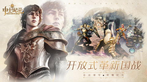 中土纪元qq登版本(图2) 中土纪元qq登版本(图2)