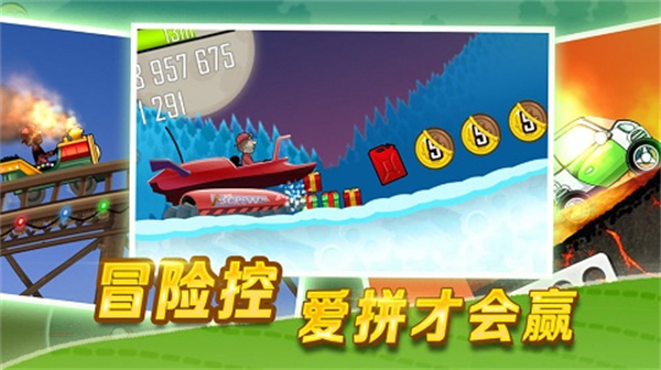 登山赛车1国际版