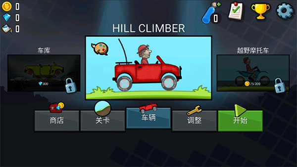 登山赛车9