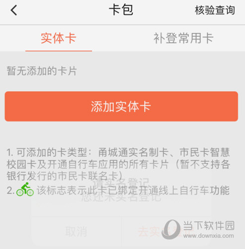 宁波市民卡