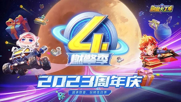 跑跑卡丁车1